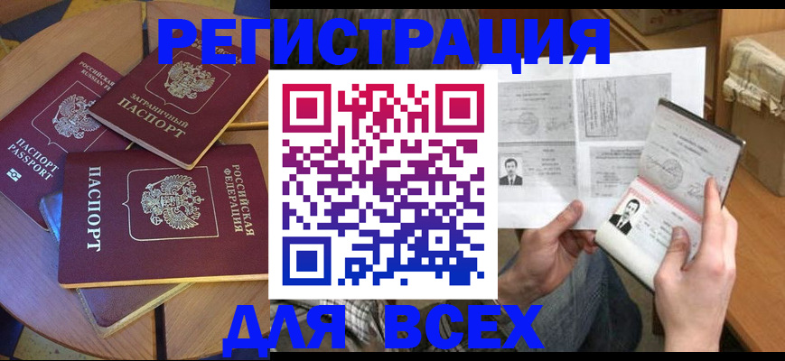 найти адрес прописки в Балее