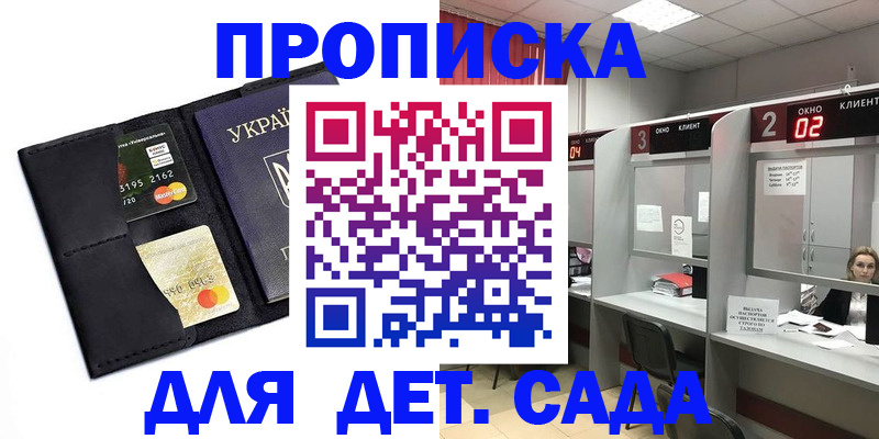 прописка от собственника в Балее